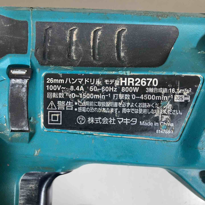 ★マキタ(makita) 26mmハンマドリル HR2670 本体のみハンドル無し【戸田店】