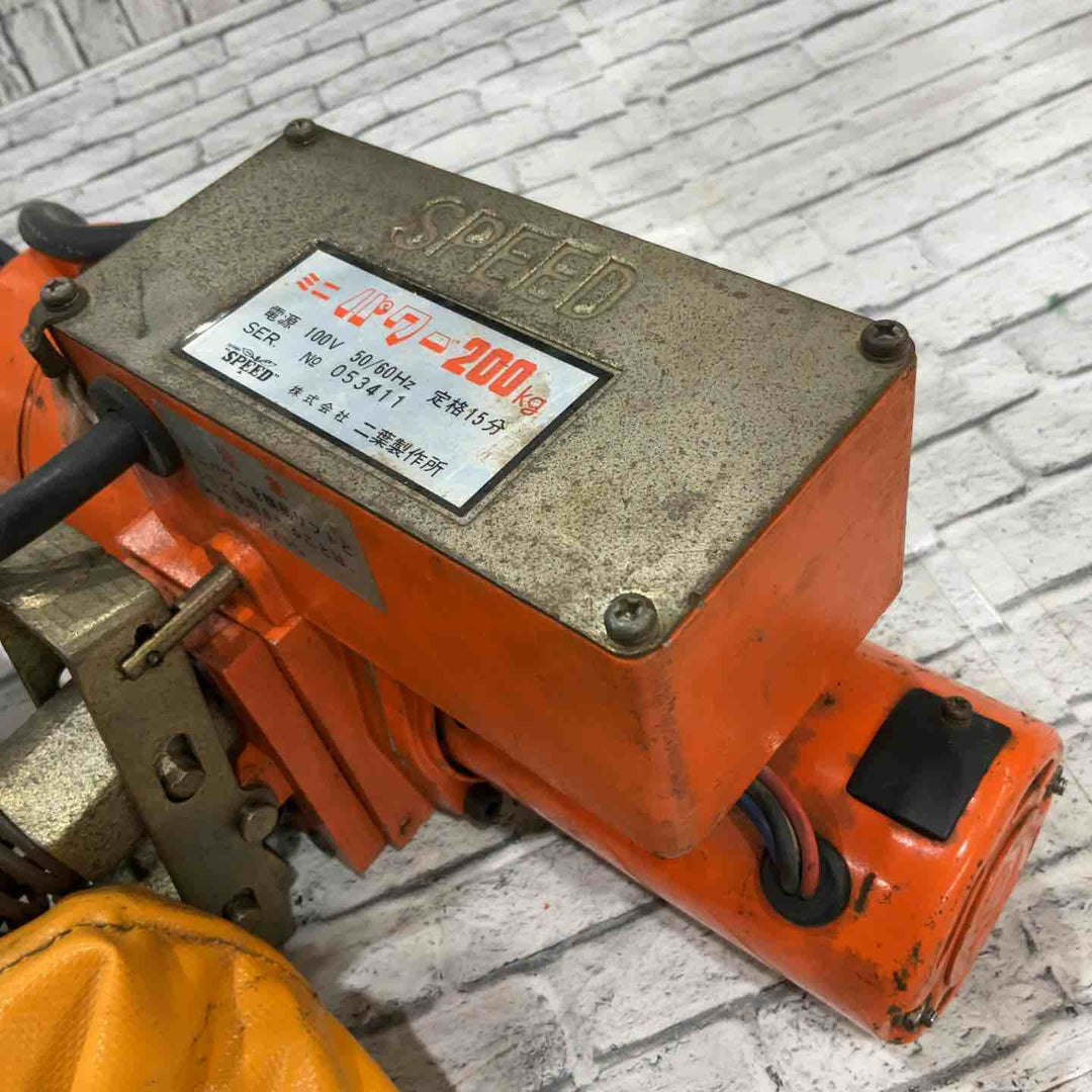 二葉製作所 ミニパワー 200kg ※コード被覆に劣化あり【川口店】