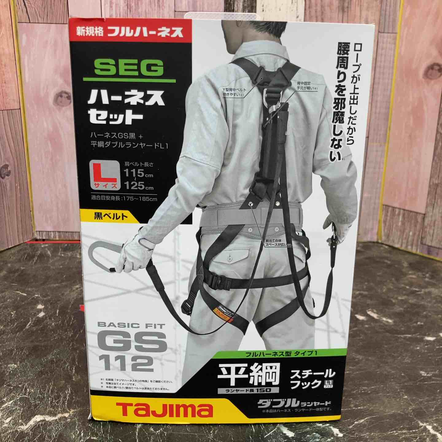 □タジマ(Tajima) ハーネスGS+平ロープダブルランヤードL1 □タジマ(Tajima) ハーネスGS+平ロープダブルランヤードL1