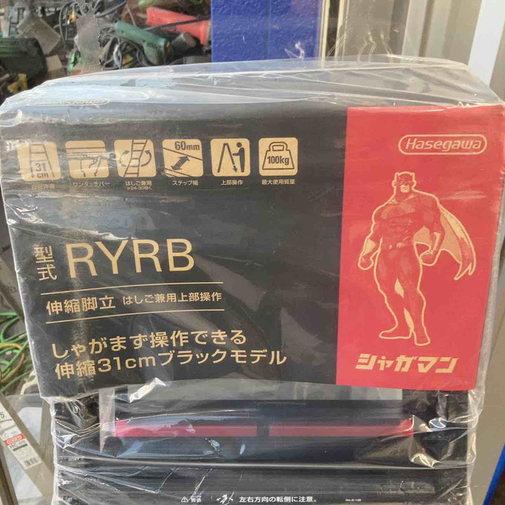 【未使用(店頭展示品)】 長谷川工業(Hasegawa) はしご兼用伸縮脚立 ブラックシャガマン 4段 RYRB-12 (0.71~1.03m) 【東大和店】