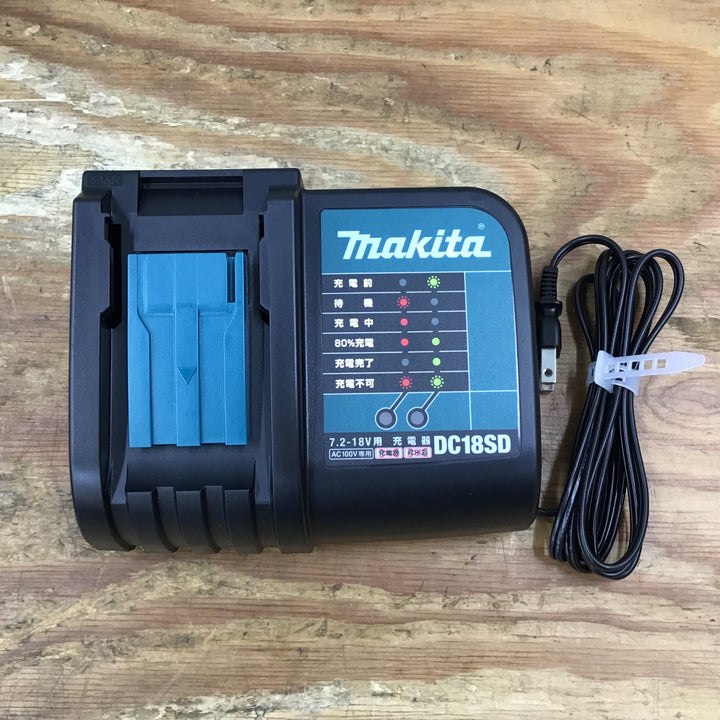 〇マキタ(makita) 充電器DC18SD 直流7.2-18V DC18SD【柏店】