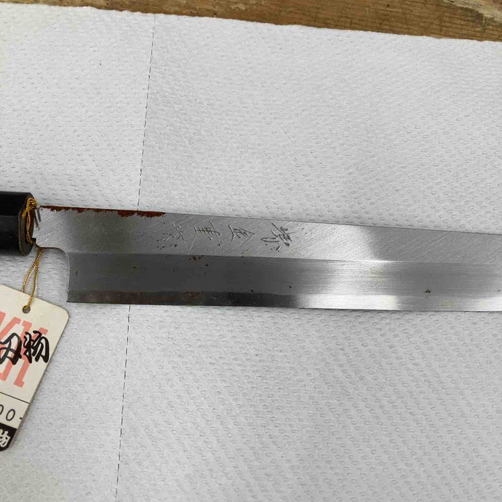 【中古美品】堺金重刃物 柳刃包丁 刃長300mm 水牛柄 本カスミ研 未使用 サビあり【柏店】