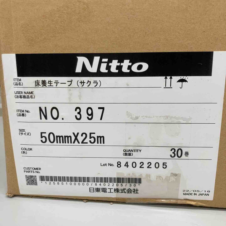 ▼日東電工(Nitto)床養生テープ さくら色 No.397 30巻 1箱 50mm×25ｍ 長期保管品⑤【戸田店】