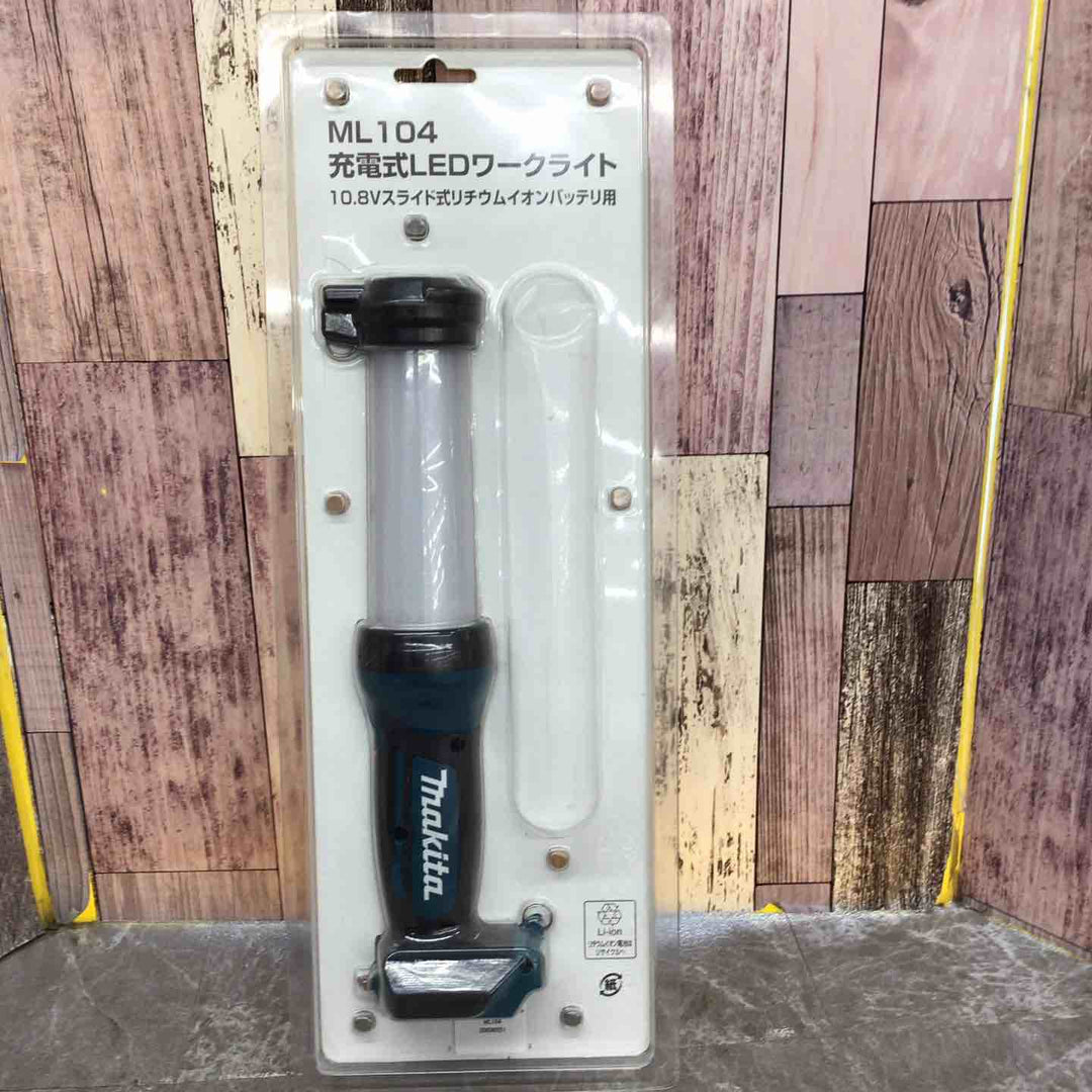 【未使用品】マキタ makita 10.8V コードレスLEDワークライト ML104 本体のみ 外箱傷割れ等あり【八潮店】