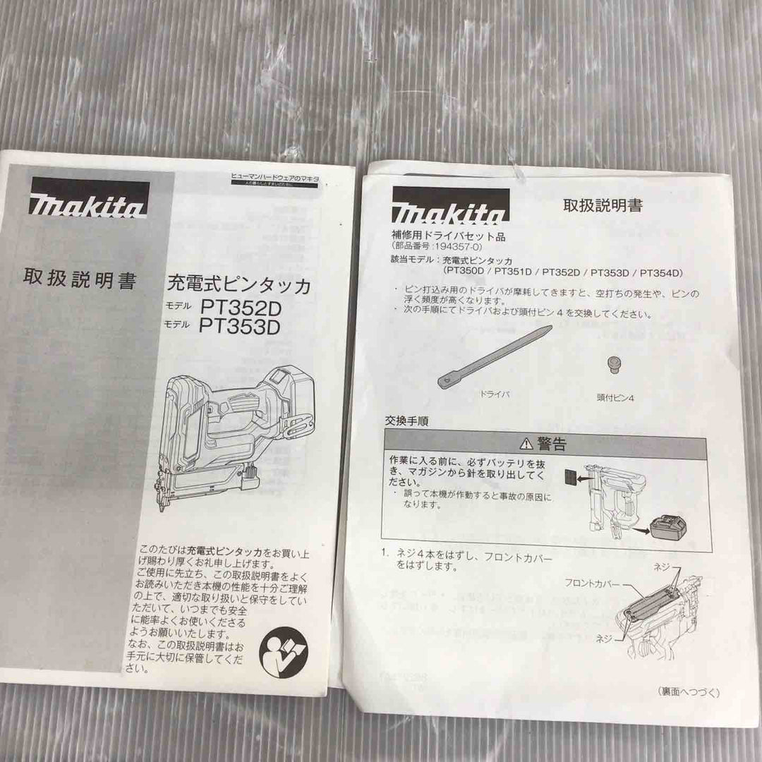 ★マキタ(makita) コードレスピンネイラ PT353DZK【草加店】