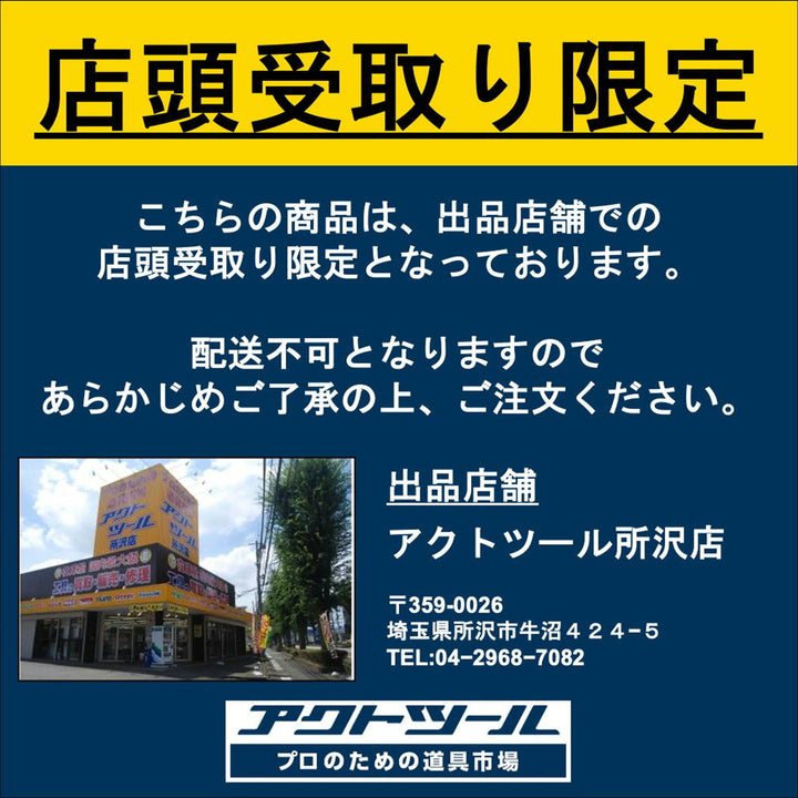 【店頭受取り限定】◇三笠(mikasa) エンジンプレート MVC-40GB【所沢店】