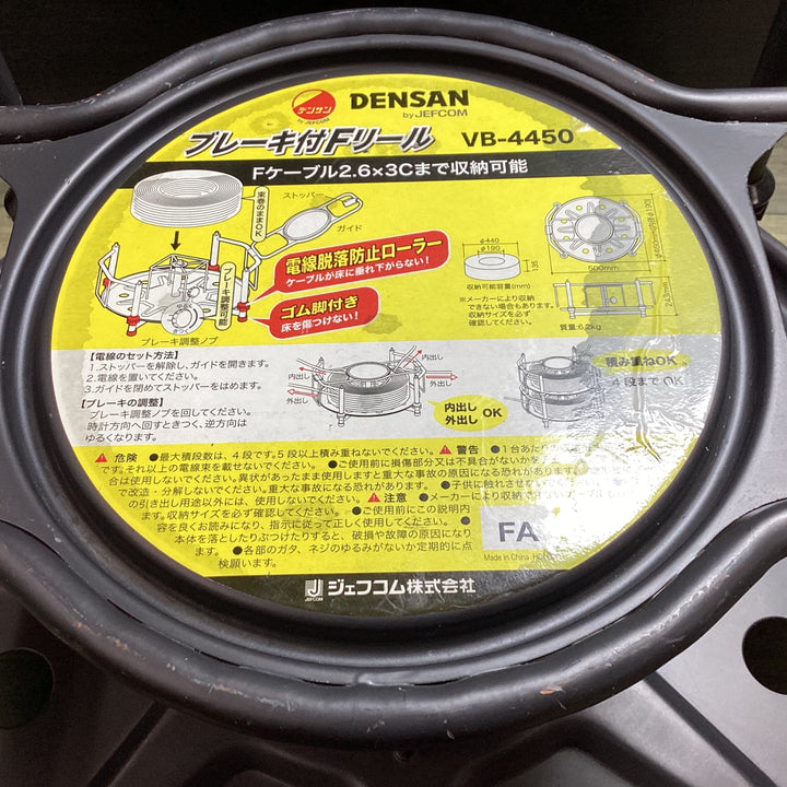 〇ジェフコム ブレーキ付Fリール VB-4450【東大和店】