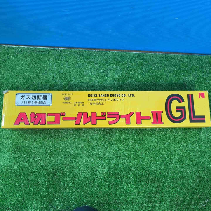 ◇小池酸素 ガス切断機 A切ゴールドライトⅡ GL【戸田店】