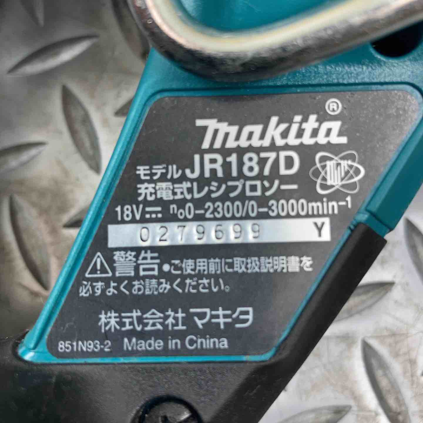 マキタ(makita) コードレスレシプロソー JR187DZK【川崎店】 – アクト