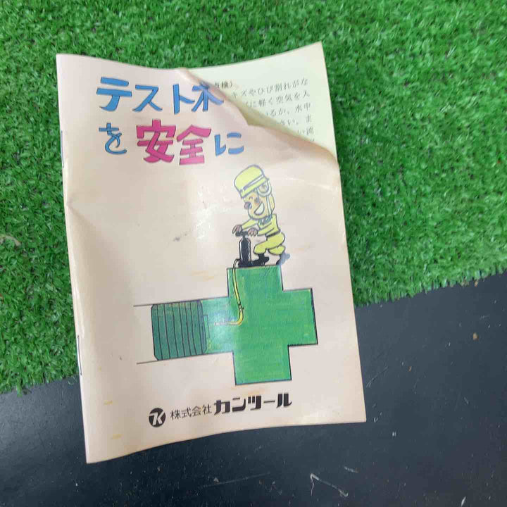 カンツール 管内止水用品 シングルサイズ・テストボール100mm 270-040【川越店】