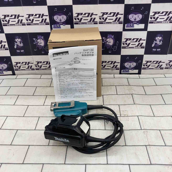 ◇マキタ(makita) バッテリアダプタ BAP18E A-72067【所沢店】