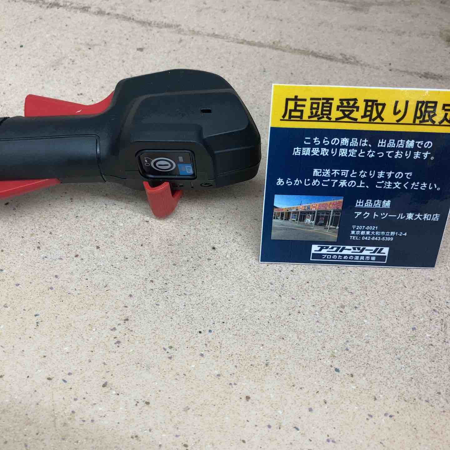 中古品/店頭受取り限定】マキタ(makita) コードレス刈払機 MUR195UDZ