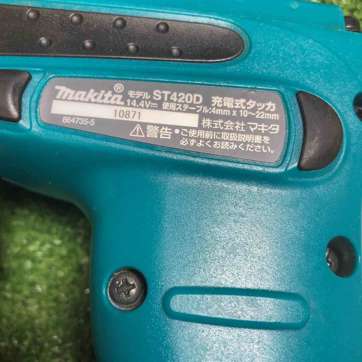 ☆マキタ(makita) コードレスタッカ ST420DZK【川崎店】