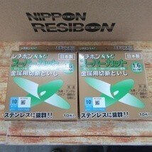 レヂボン RSCスーパーカット 105X1.6MM 10枚組×20セット【川崎店】