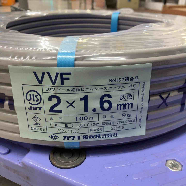 ☆VVFケーブル 1.6×2C【鴻巣店】