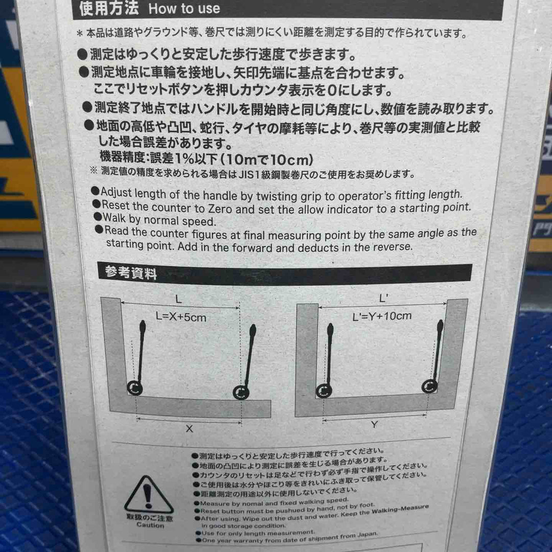 ムラテックKDS ウォーキングメジャー1KS WM-1KS【草加店】