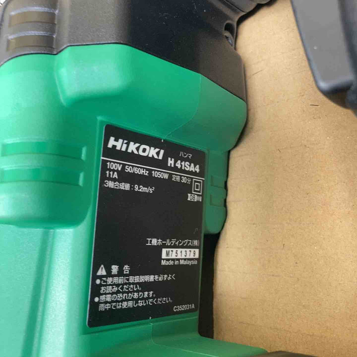 ハイコーキ(HIKOKI ※旧:日立工機) ハンマ H41SA4(N)【川崎店】