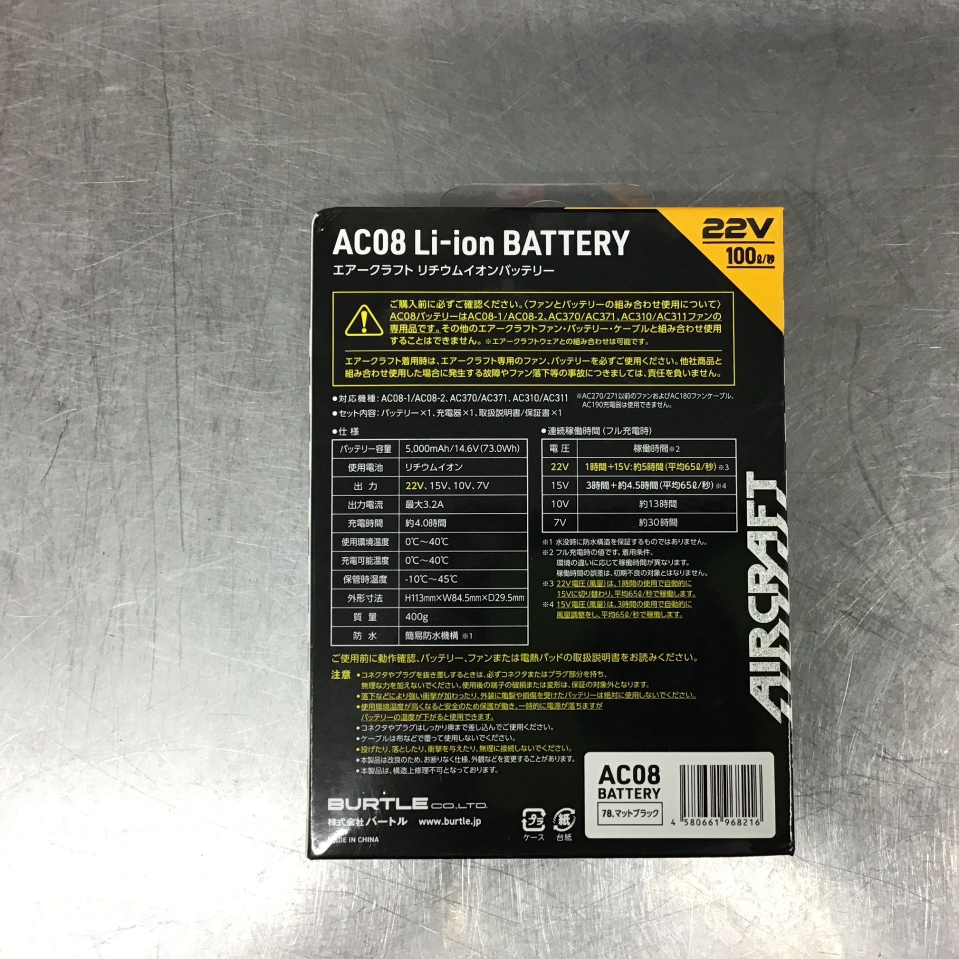 未使用品】☆送料無料☆BURTLE AIRCRAFT 22V バッテリー バートル