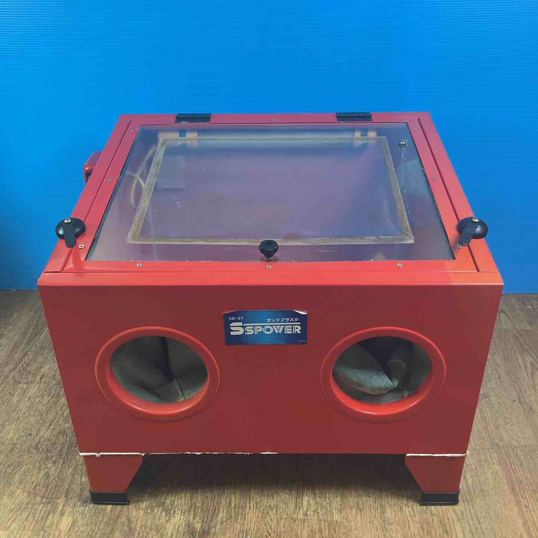 【店頭受取り限定】◇パオック(PAOCK) SSPOWER サンドブラスタ SB-07 ※照明コード無し【岩槻店】