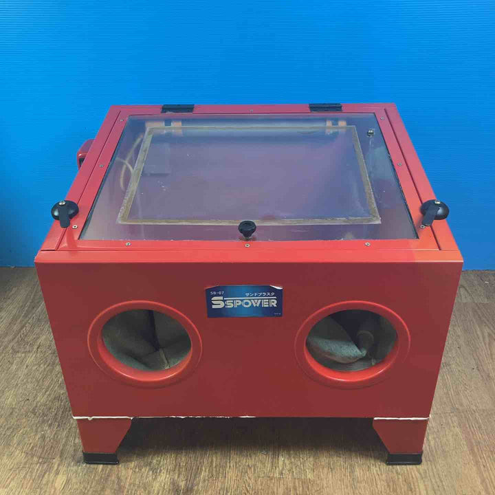 【店頭受取り限定】◇パオック(PAOCK) SSPOWER サンドブラスタ SB-07 ※照明コード無し【岩槻店】