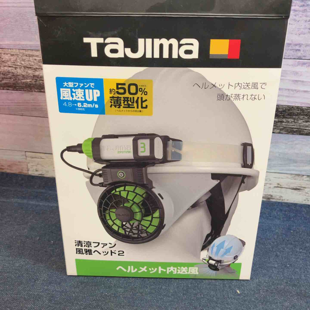 タジマ(Tajima) 清涼ファン風雅ヘッド2 フルセット FH-BA18SEGW【八潮店】