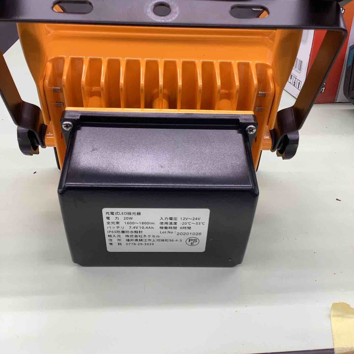 ★防水で外使いOK！◇ネクセル LED充電式投光器・台座マグネット付 GD-F026-3Y(20W)【越谷店】