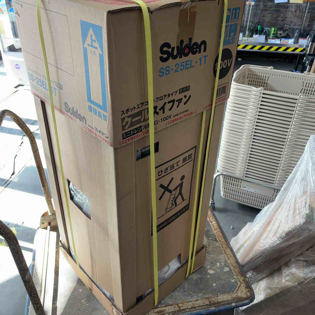 【店頭受取り限定】スイデン(Suiden) スポットエアコン【環境型】1口 首振りなし 単相100Ｖ SS-25EL-1T【川口店】