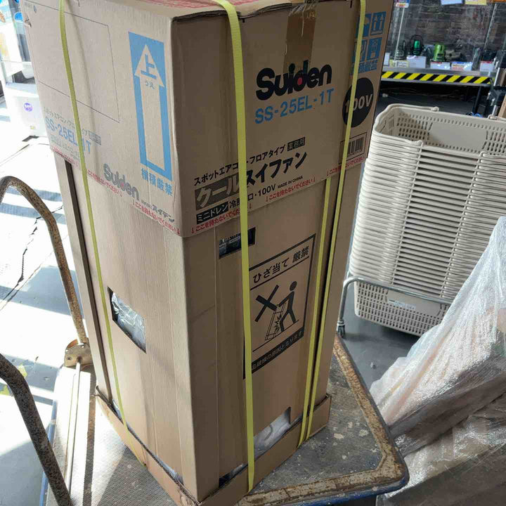 【店頭受取り限定】スイデン(Suiden) スポットエアコン【環境型】1口 首振りなし 単相100Ｖ SS-25EL-1T【川口店】