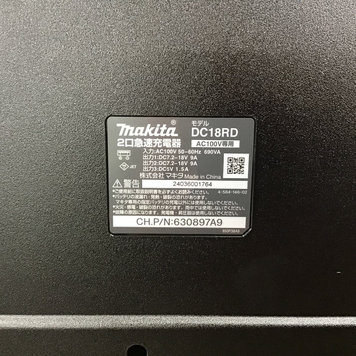 ★マキタ(makita) 2口急速充電器 DC18RD店頭展示品【柏店】