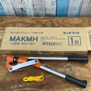 ◇ネグロス電工 Mバー穴あけ工具 MAKMH【柏店】