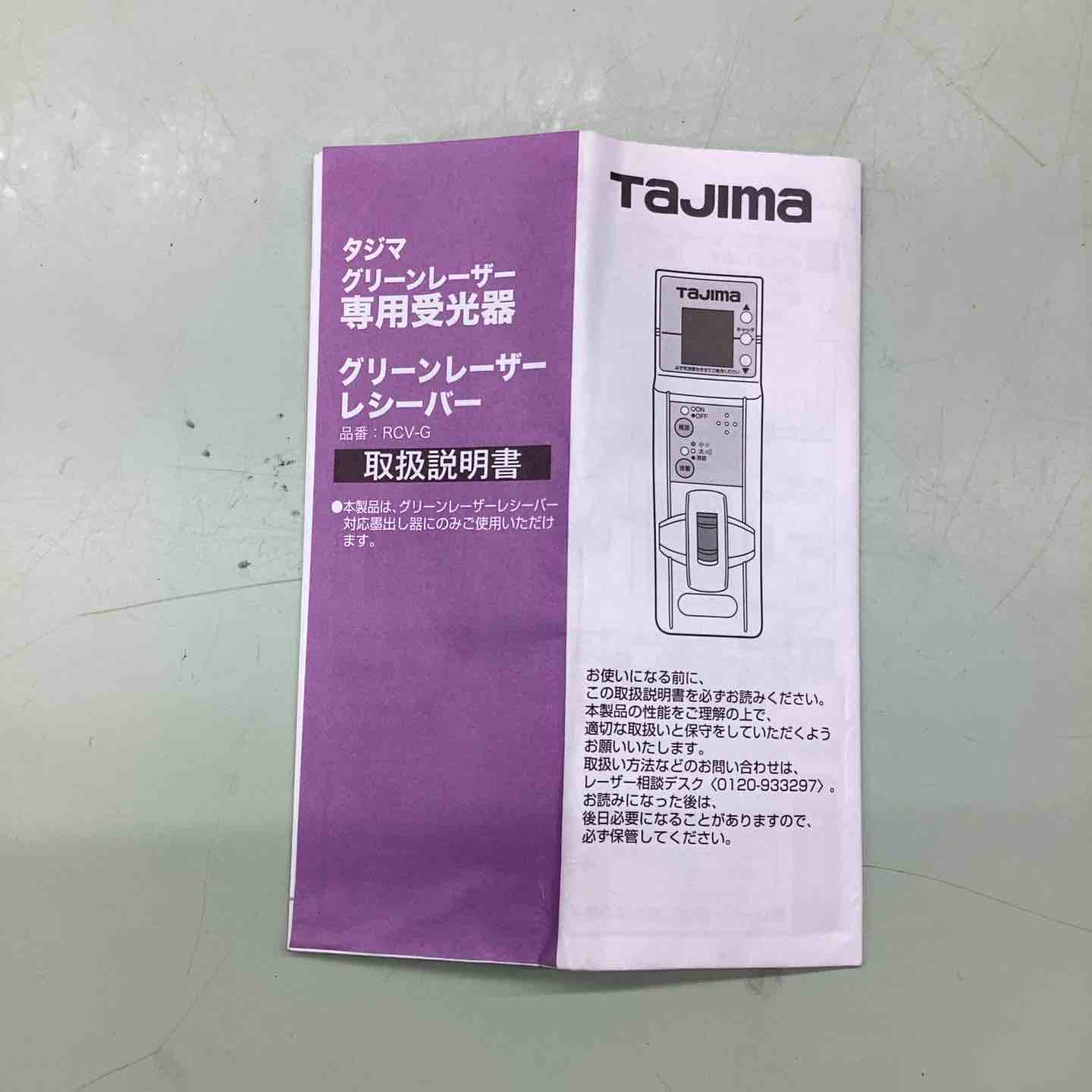 タジマ　レーザー墨出し器+レシーバー Amazon | タジマ(Tajima) レーザー墨出し器 グリーンレーザー