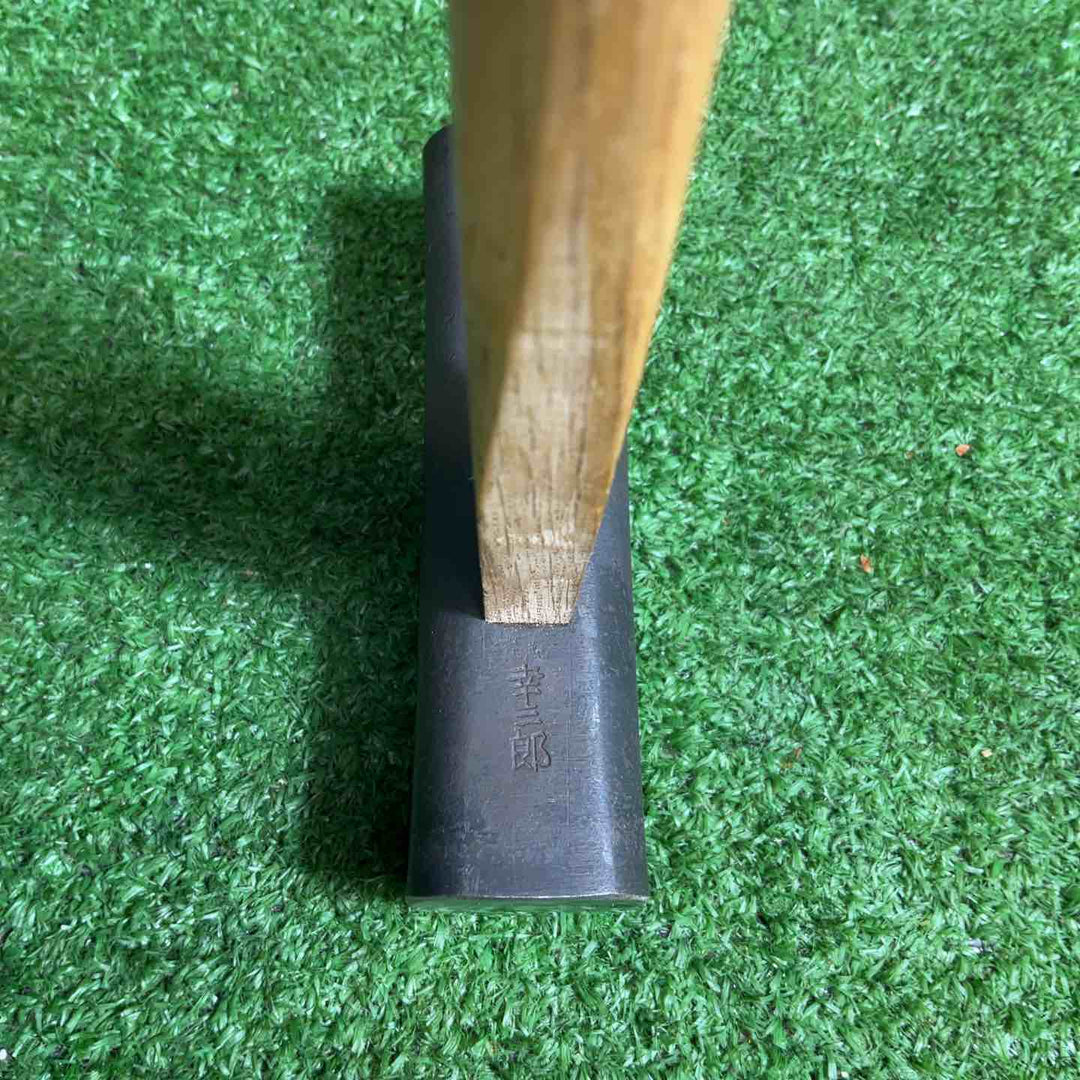 幸三郎 玄翁 四角 150匁【藤沢店】