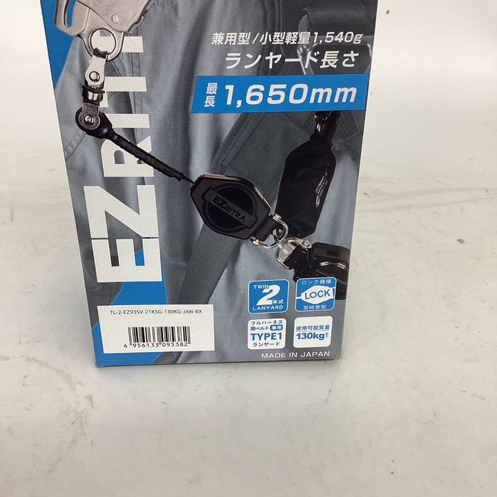 ◇ツヨロン(TSUYORON) EZRITRA イージーリトラ ツインランヤード TL-2-EZ93SV-21KSG-130KG 新規格 墜落制止用器具 兼用型【狭山】