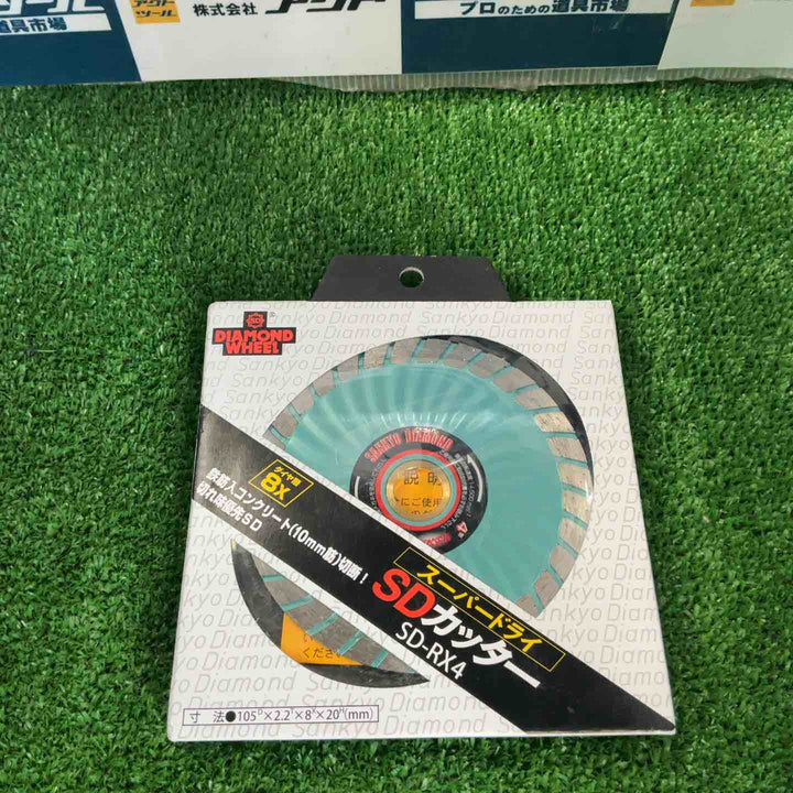 ◇三京ダイヤモンド(SANKYO) SD-RX4 SDカッター 8X  105mm【草加店】
