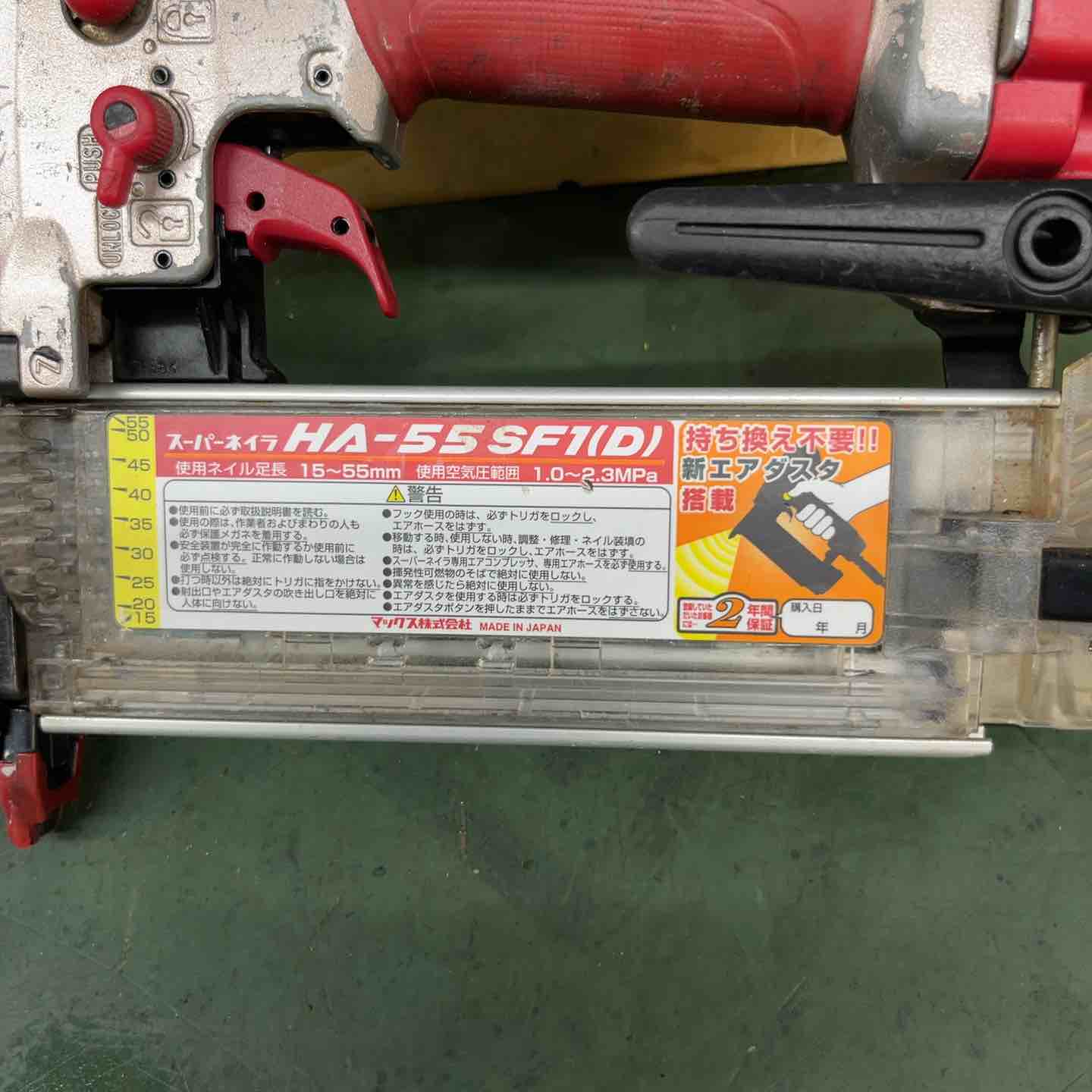 ☆マックス(MAX) 高圧フィニッシュネイラ HA-55SF1(D) 訳アリ品【戸田