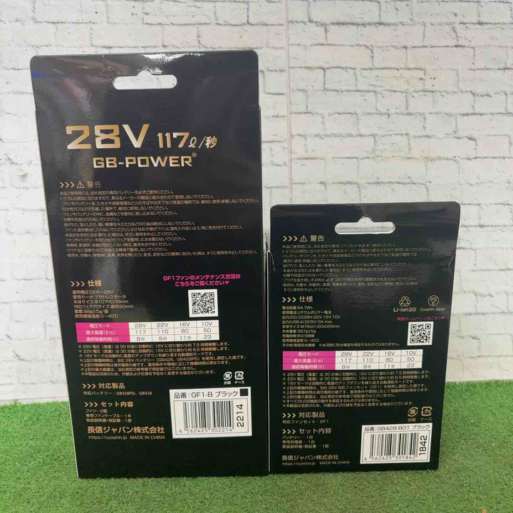 長信ジャパン 28V GB-POWERファンバッテリーセット GF1-B+GB428-B01【町田店】
