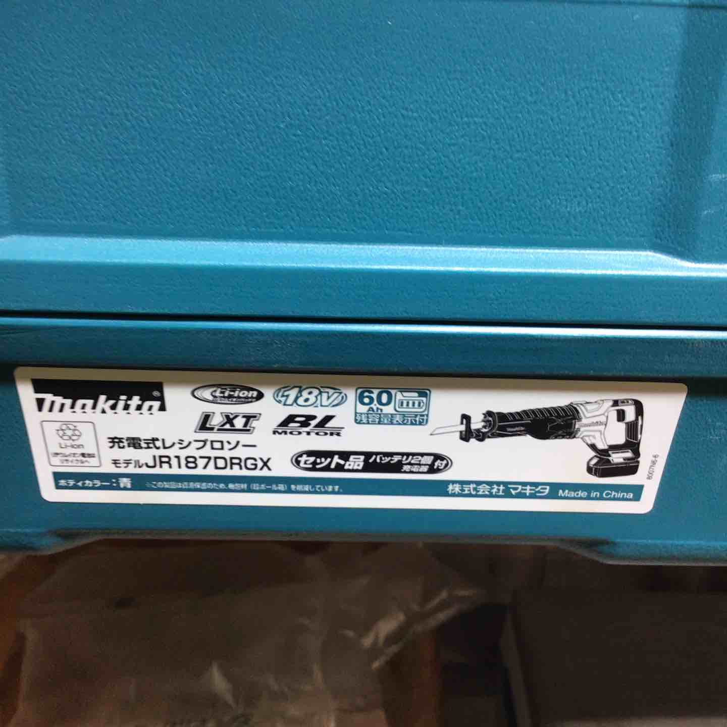 マキタ makita コードレスレシプロソー JR187DRGX 楽天市場】【9日2時迄1000円クーポン配布】マキタ(makita