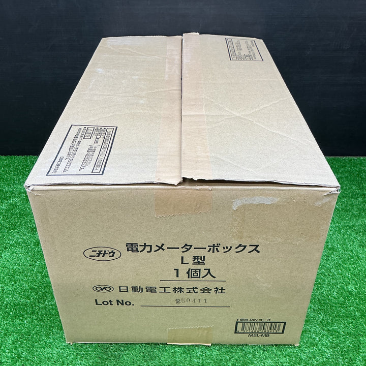 【中古美品】日動電工 電力メーターボックス Ｌ型 モダンブラック MBL-MB【電材館越谷店】