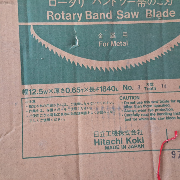 【店頭受取り限定】ハイコーキ(HIKOKI ※旧:日立工機) ロータリバンドソー CB18F 替刃6本付き【岩槻店】