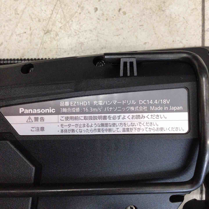 【未使用品】 パナソニック/Panasonic コードレスハンマドリル EZ1HD1J18V-B 【鴻巣店】