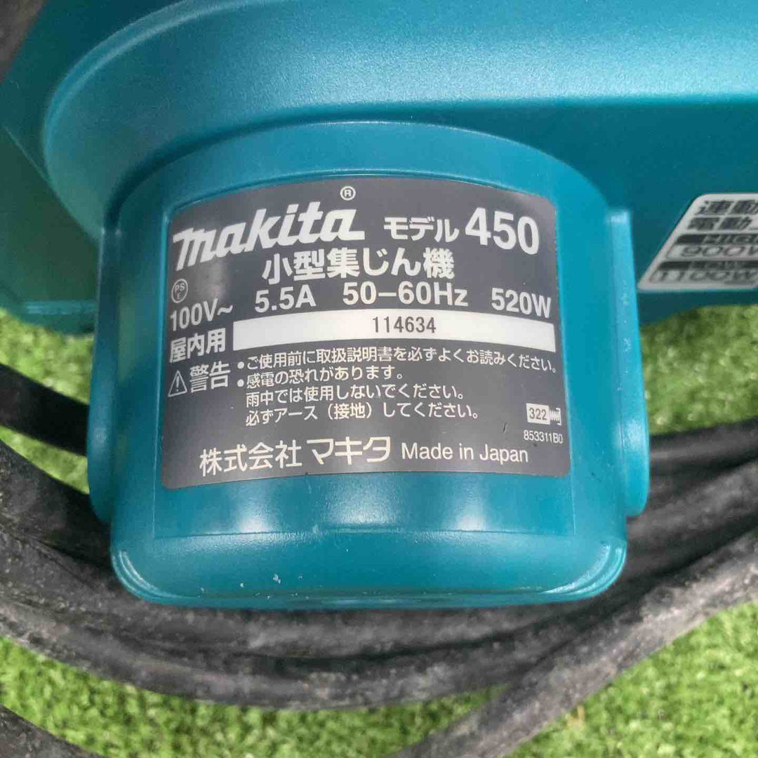 ★マキタ(makita) 小型集じん機 乾式 450(P)【川崎店】