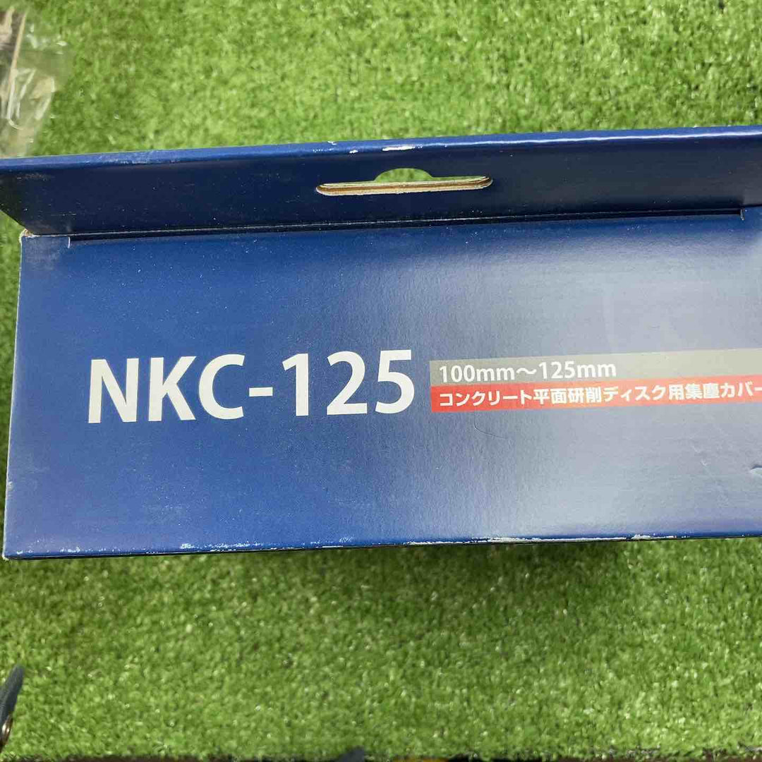 【未使用品】▼NKC-125集塵革命【川崎店】