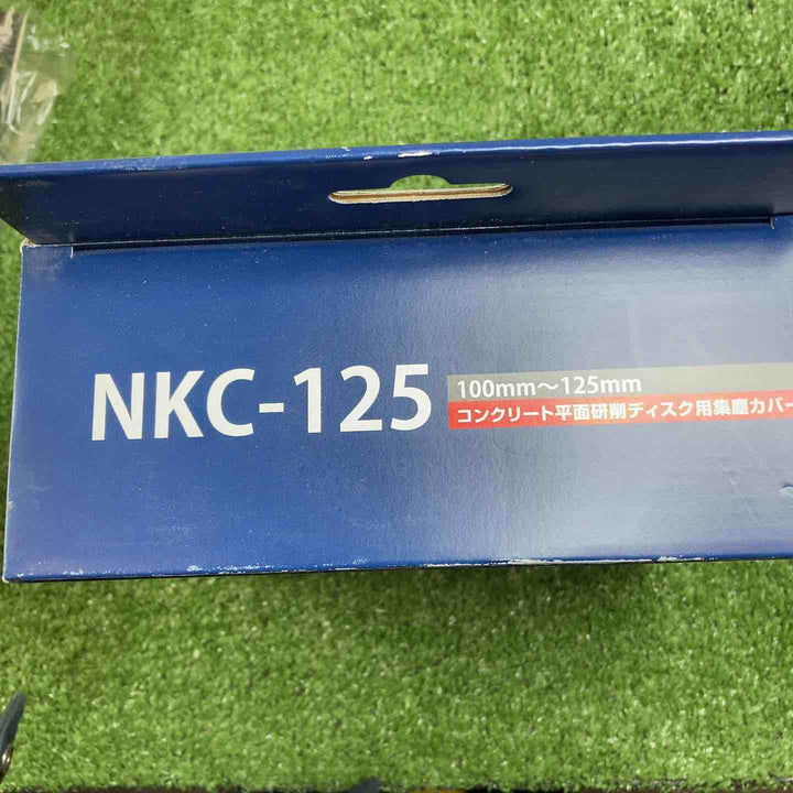 【未使用品】▼NKC-125集塵革命【川崎店】