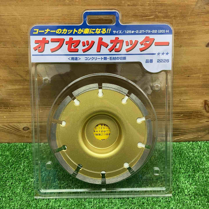 【未使用品】 呉英製作所/GOEI オフセットカッター 125D 2226 1枚入り 【鴻巣店】
