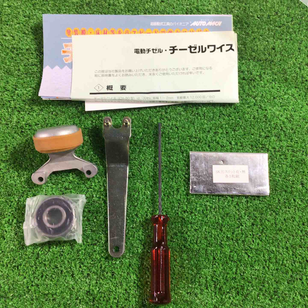 ◇オートマック チーゼルワイス CH-80型【川口店】