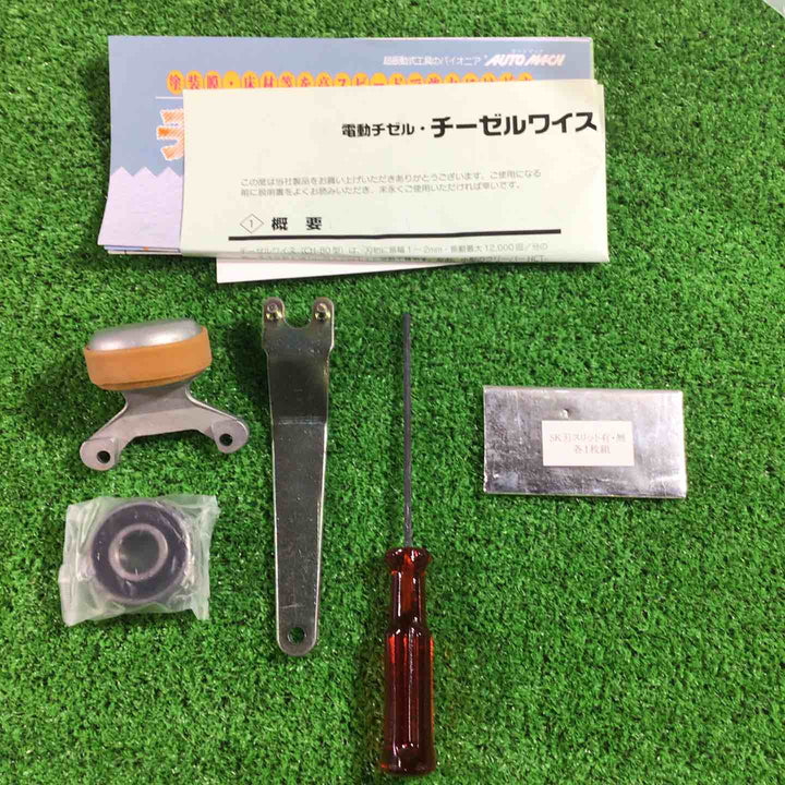 ◇オートマック チーゼルワイス CH-80型【川口店】