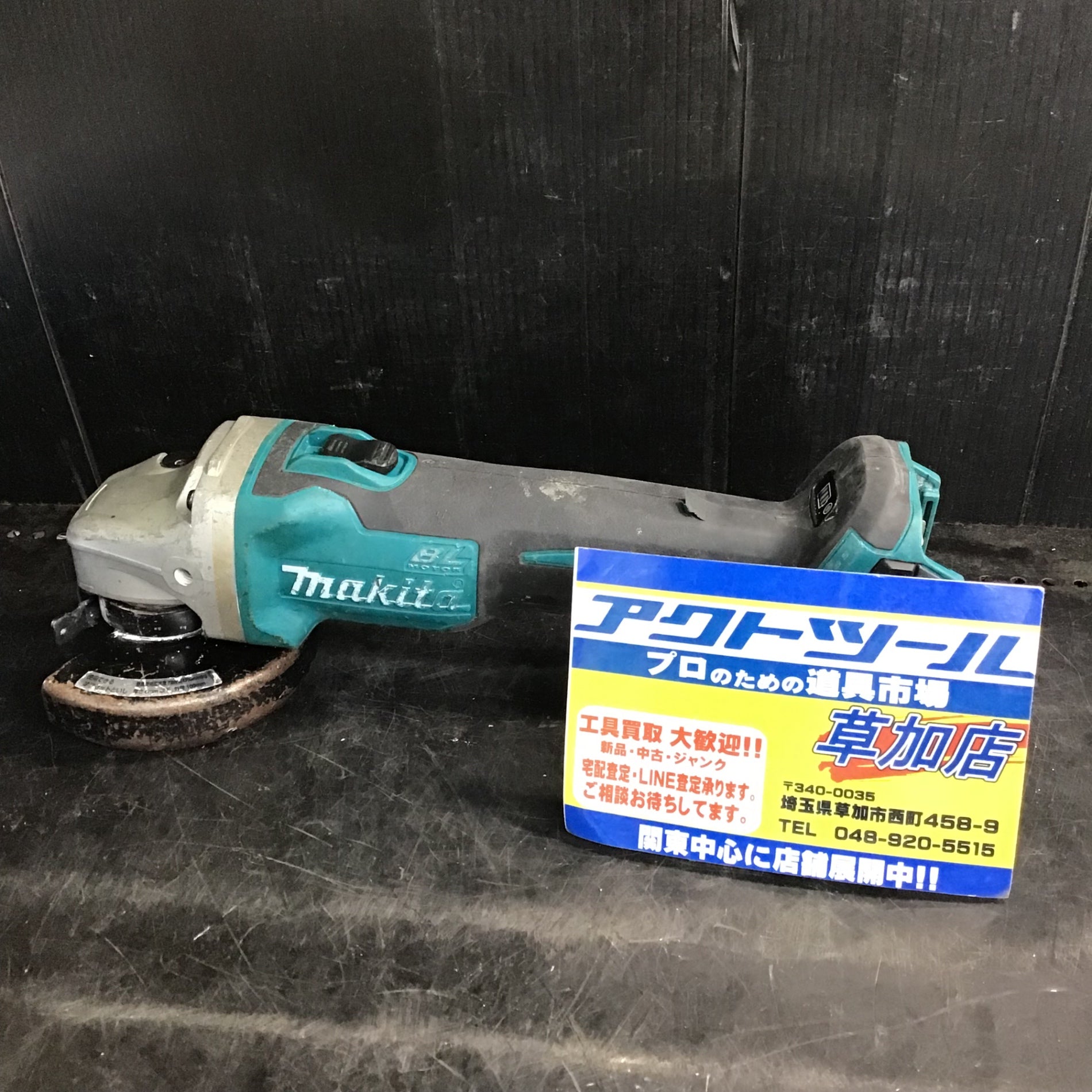 ☆マキタ(makita) 100mmコードレスディスクグラインダ GA404DZN (GA404DN)【草加店】 – アクトツールオンラインショップ