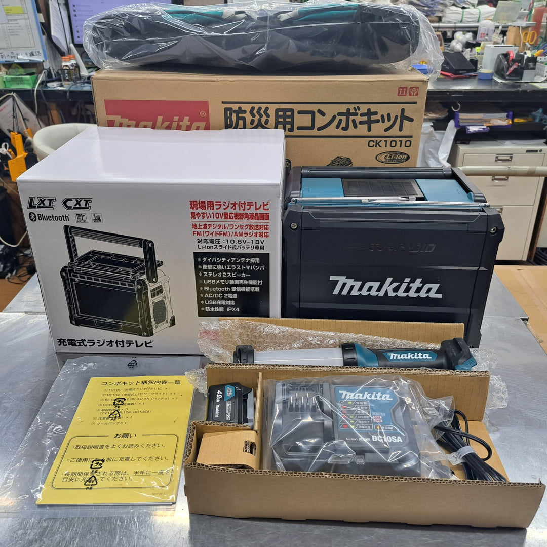 ◇マキタ(makita) 10.8V 防災用コンボキット CK1010 (LEDライト ML104、充電式テレビ TV100など)【岩槻店】