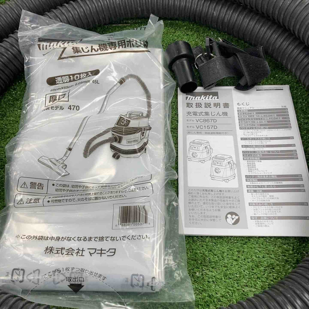 ★マキタ(makita) 粉じん専用 コードレス集じん機 VC157DZ【川崎店】