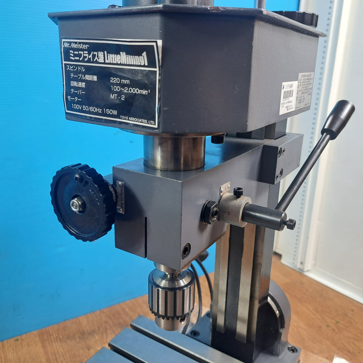 【店頭受取り限定】東洋アソシエイツ ミスターマイスター(Mr.meister) ミニフライス盤 LittleMilling1 バイス付【岩槻店】